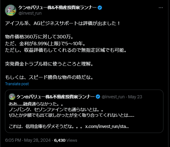 AGビジネスサポートは、突発資金トラブル時に使える