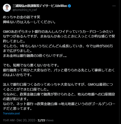 あんしんワイドのTwitter（X）口コミ