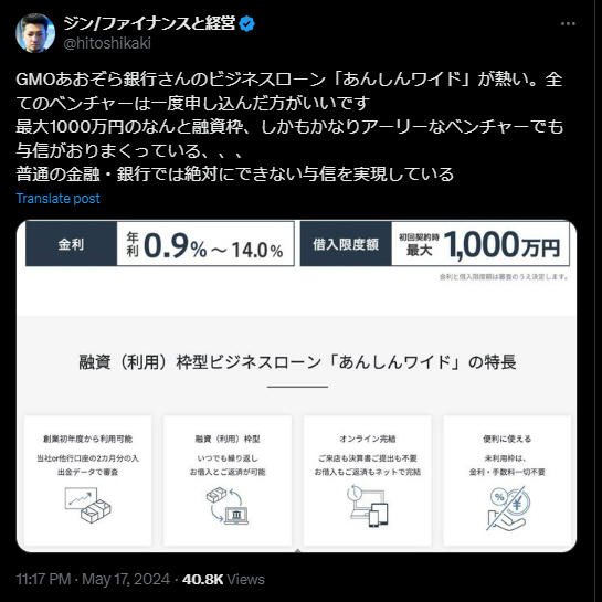 あんしんワイドのTwitter（X）口コミ