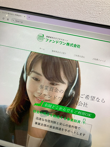 ファンドワン公式HPトップ画面