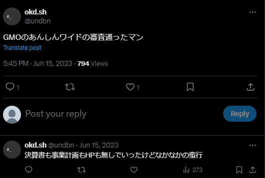 あんしんワイドのTwitter（X）口コミ