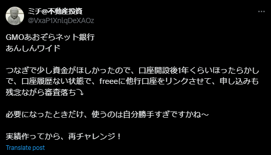 あんしんワイドのTwitter（X）口コミ