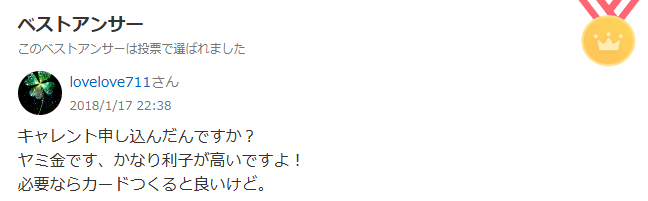 キャレントの悪い評判・口コミ3