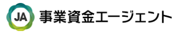 事業資金エージェントロゴ