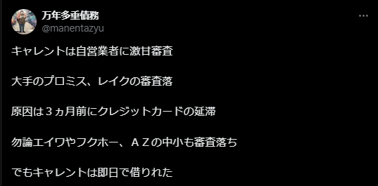 キャレントのビジネスローンの良い口コミ4