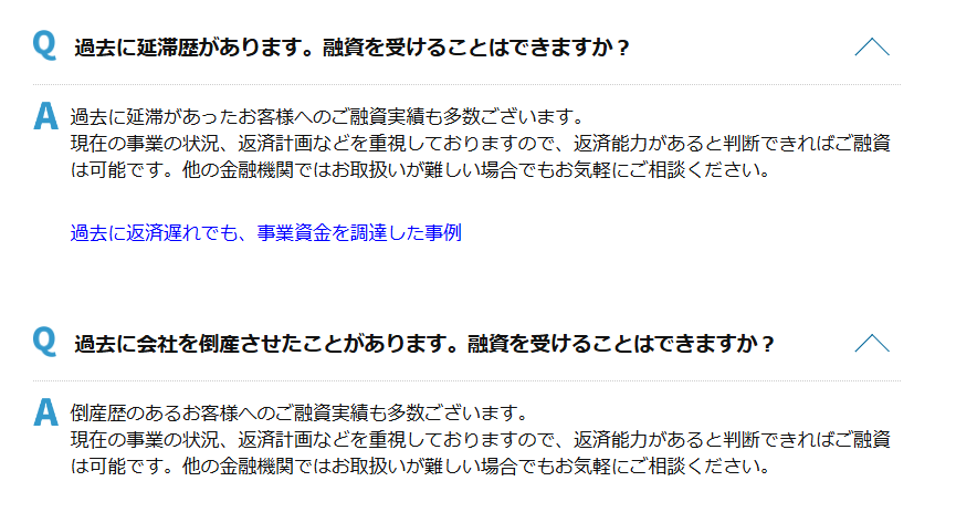 セゾンファンデックス事業者向け不動産担保ローンQA