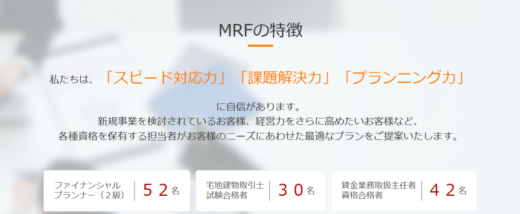 MRFのLP