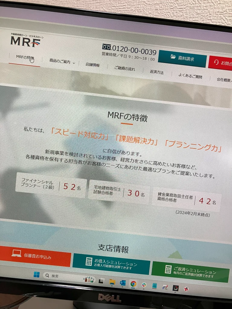 MRFのHP