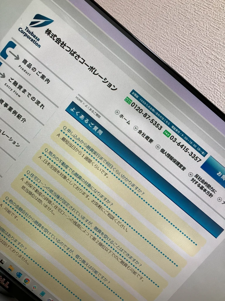 つばさコーポレーションのHP