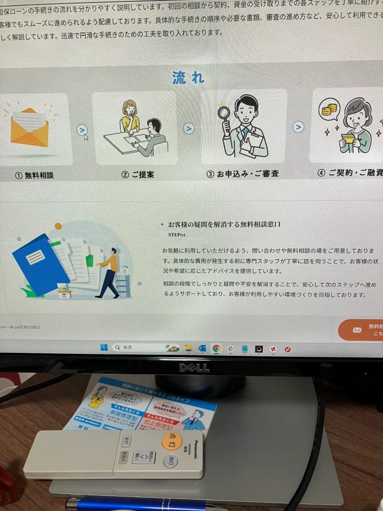 MIRAIアセットファイナンスの融資の流れ
