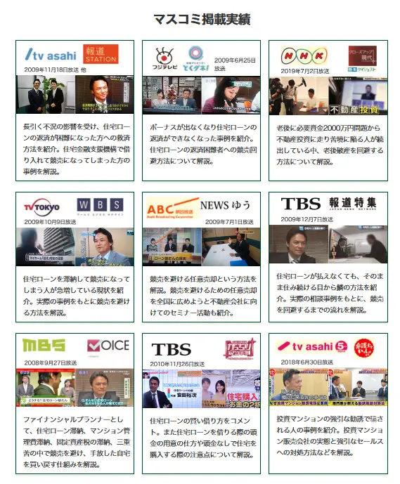 丸の内AMSのメディア掲載実績
