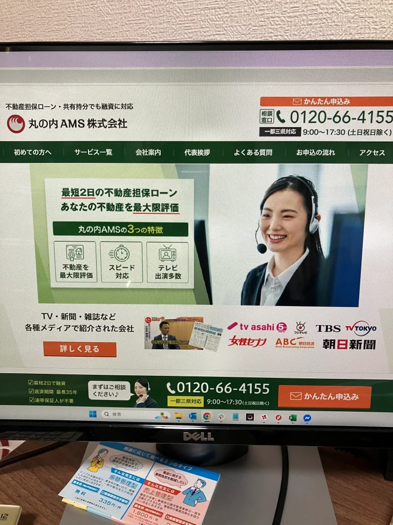 丸の内AMSの特徴
