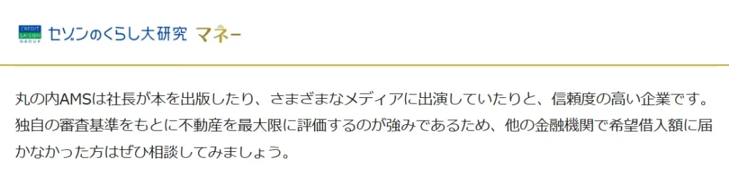 セゾンのくらし大研究マネー