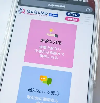 ククモ（QuQuMo）のHP