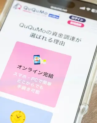 ククモ(QuQuMo)のHP