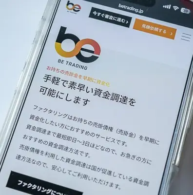 ビートレーディングのHP