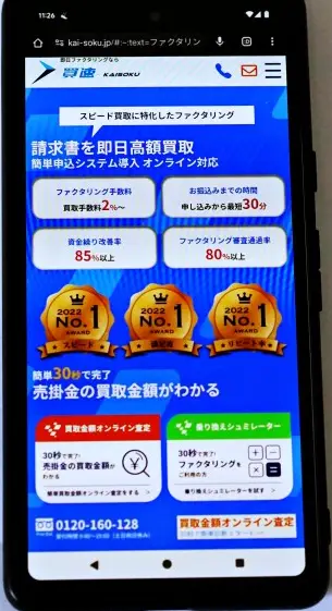 買速公式HP