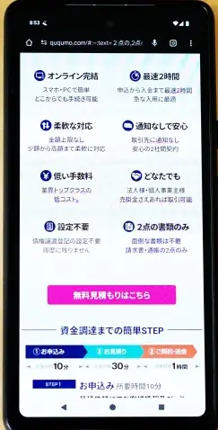 ククモのHP