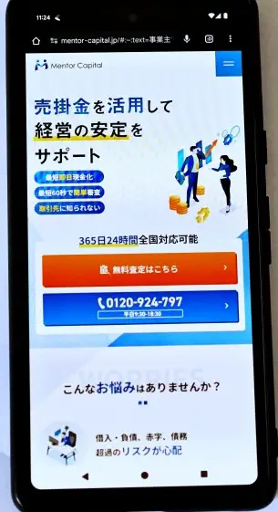メンターキャピタル公式HP