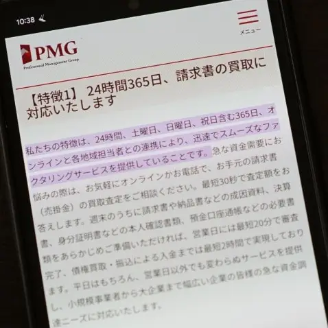 PMGの特徴