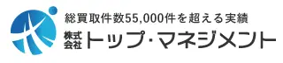 トップマネジメント