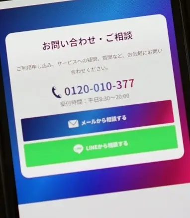 GoodPlusの営業時間