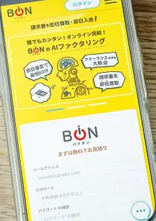 バイオンのHP