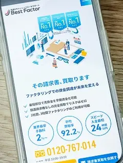 ベストファクターのHP