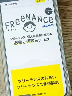 フリーナンスのHP