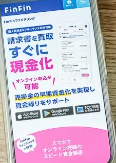 FinFinのHP