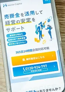 メンターキャピタルのHP