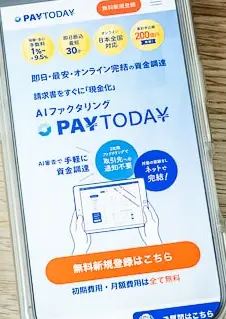 paytodayのHP