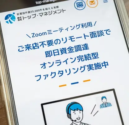 トップマネジメントのHP