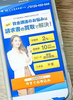 AGビジネスサポートのHP