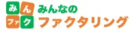 みんなのファクタリング