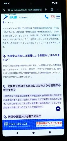 買速のHP