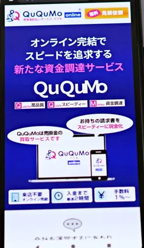 ククモの公式HP