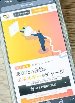ビートレーディングのHP