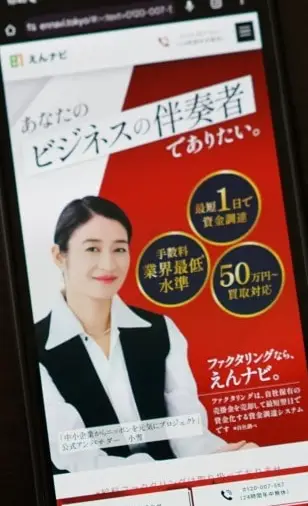 えんナビの営業時間