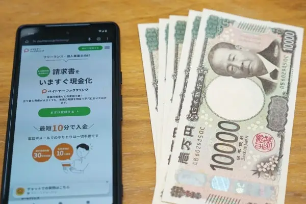 スマホと紙幣