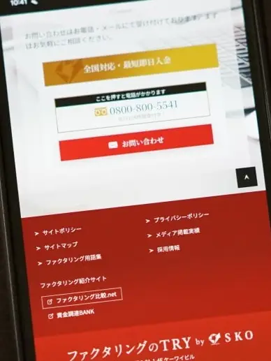 ファクタリングのTRYの営業時間