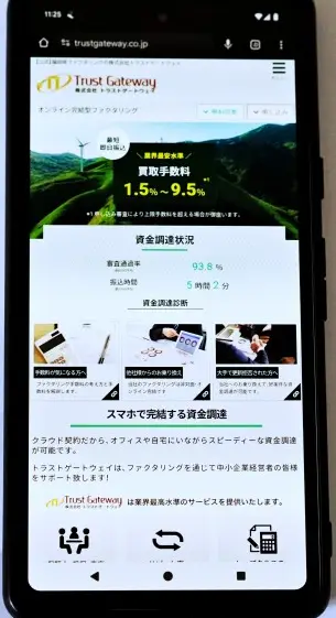 トラストゲートウェイ公式HP