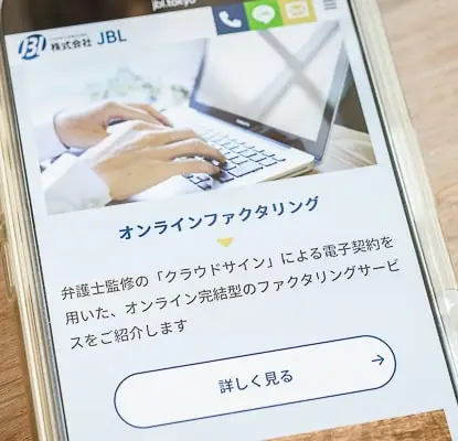 JBLのHP
