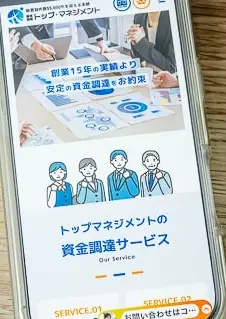 トップマネジメントのHP