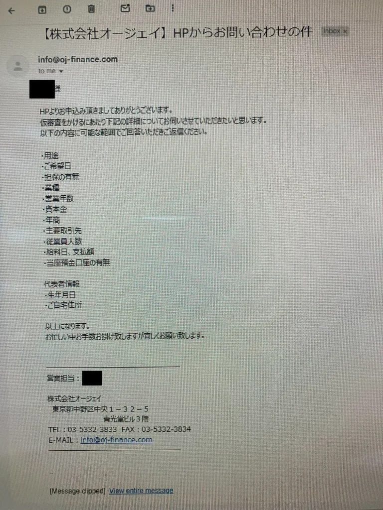オージェイの仮審査