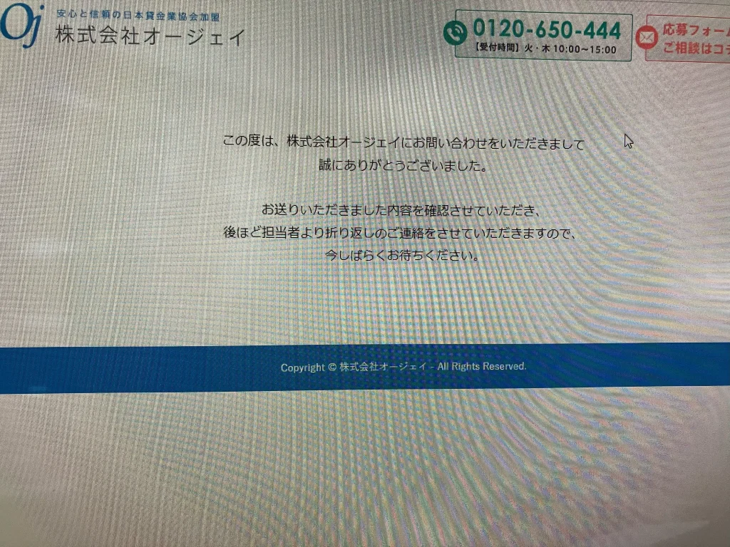 オージェイのサンクスページ