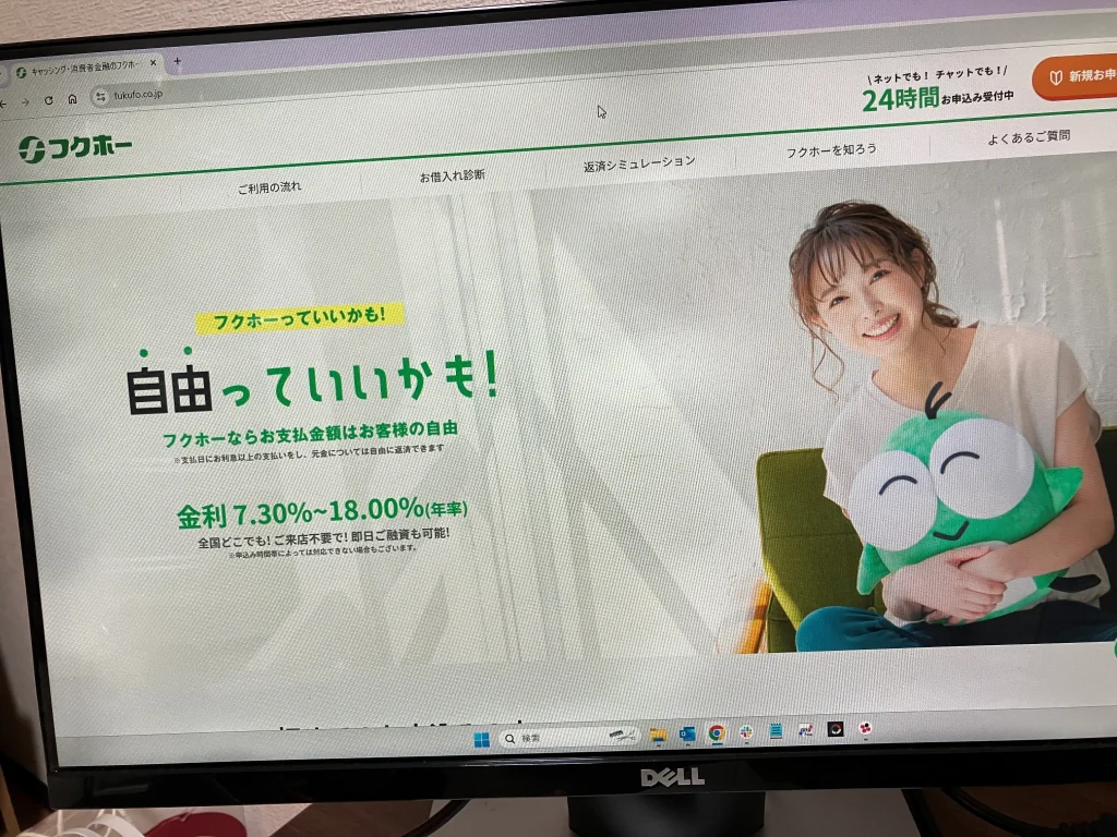 フクホーのHP