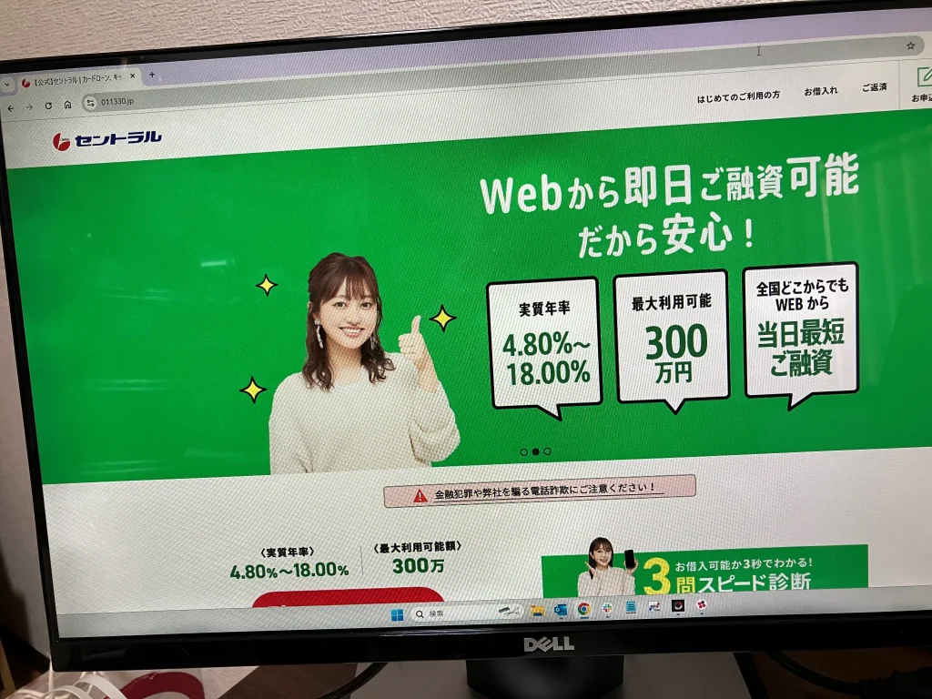 セントラルのHP
