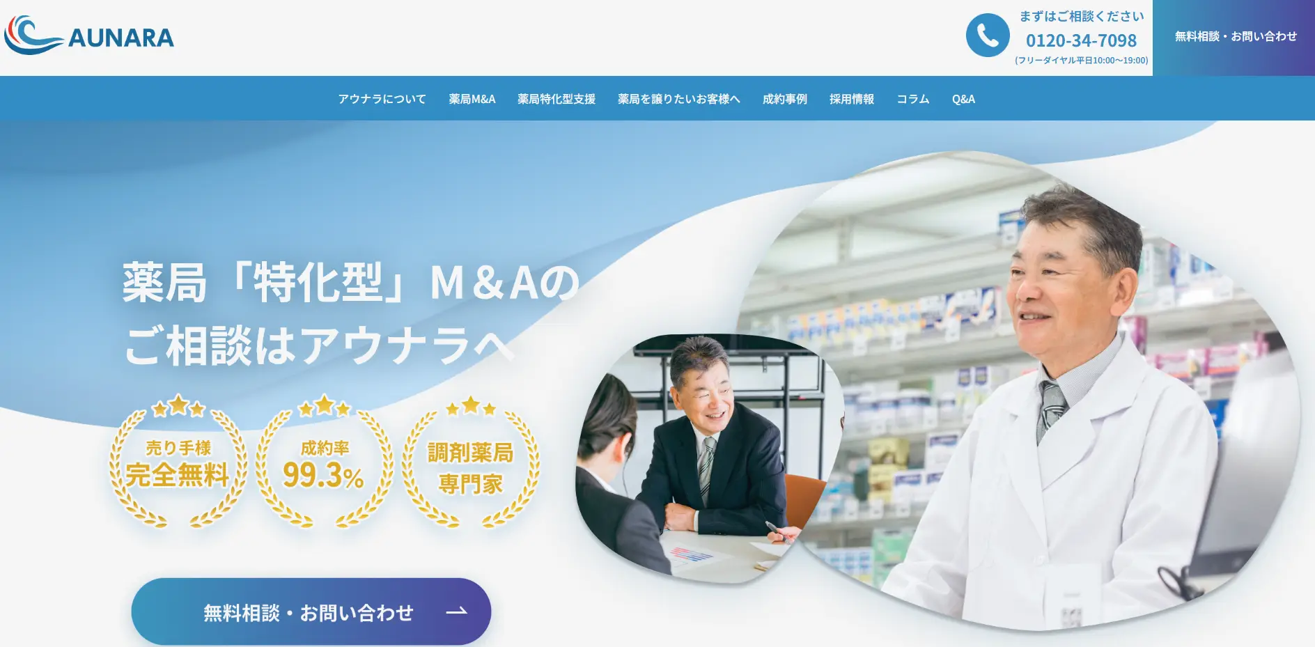 株式会社アウナラ