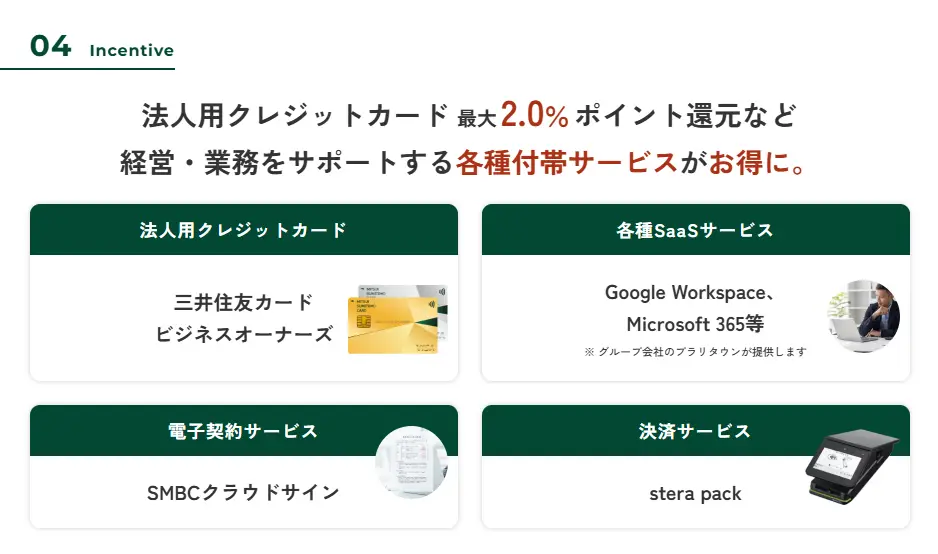 Trunkの附帯サービス